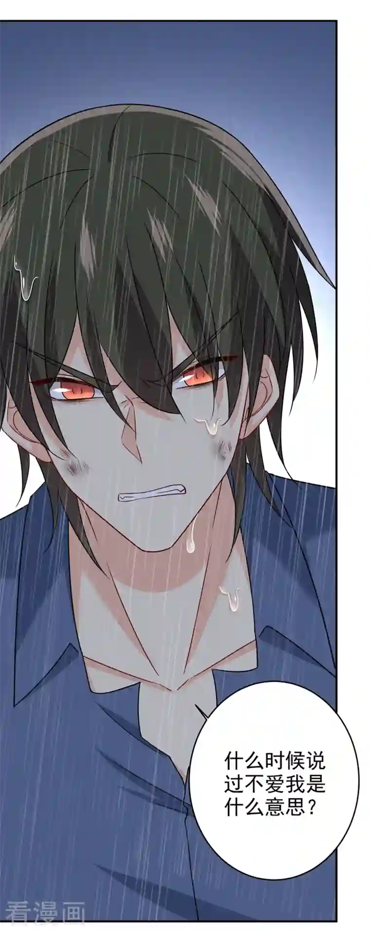 我的男人是个偏执狂第297话 最血腥的告白