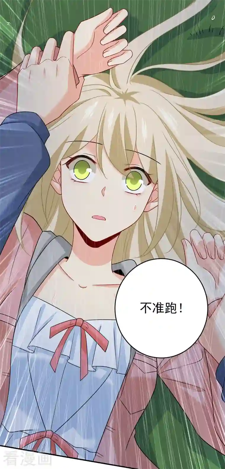 我的男人是个偏执狂第297话 最血腥的告白