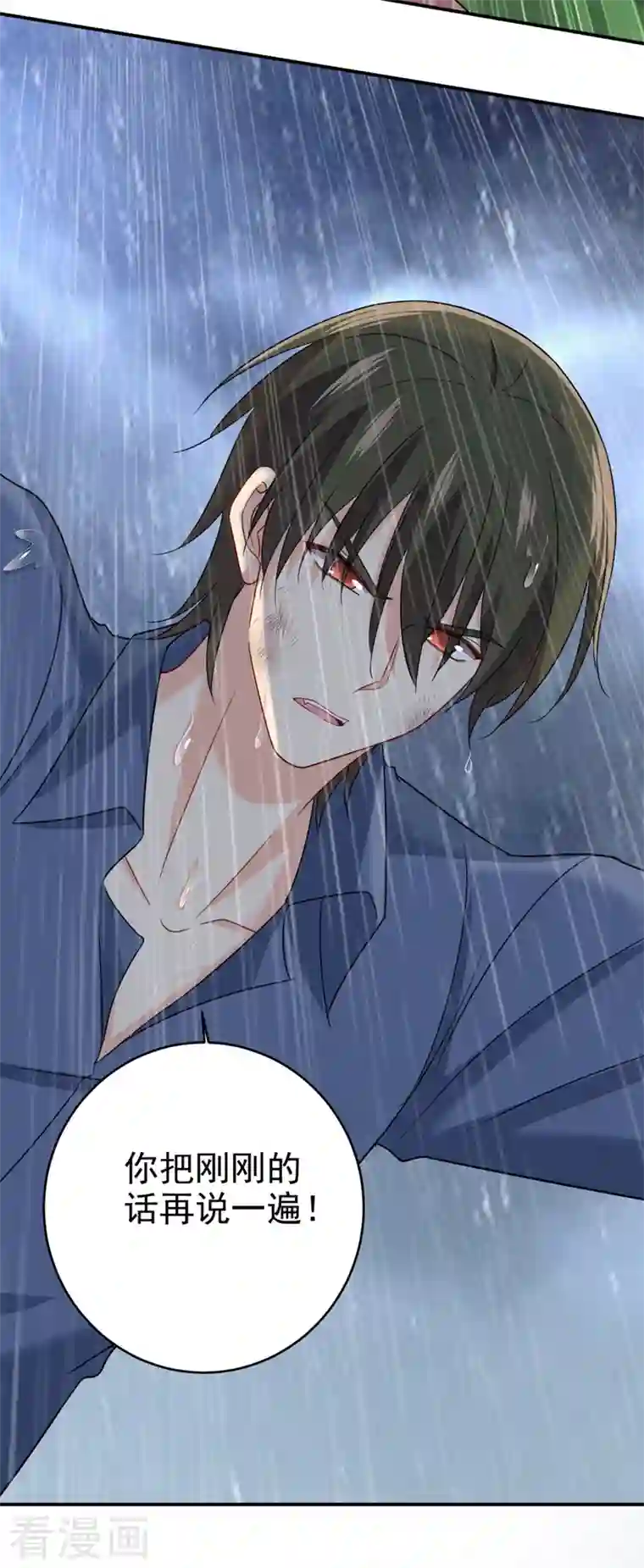 我的男人是个偏执狂第297话 最血腥的告白