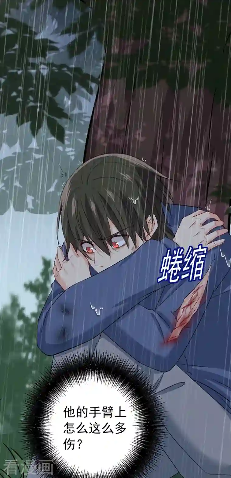 我的男人是个偏执狂第297话 最血腥的告白