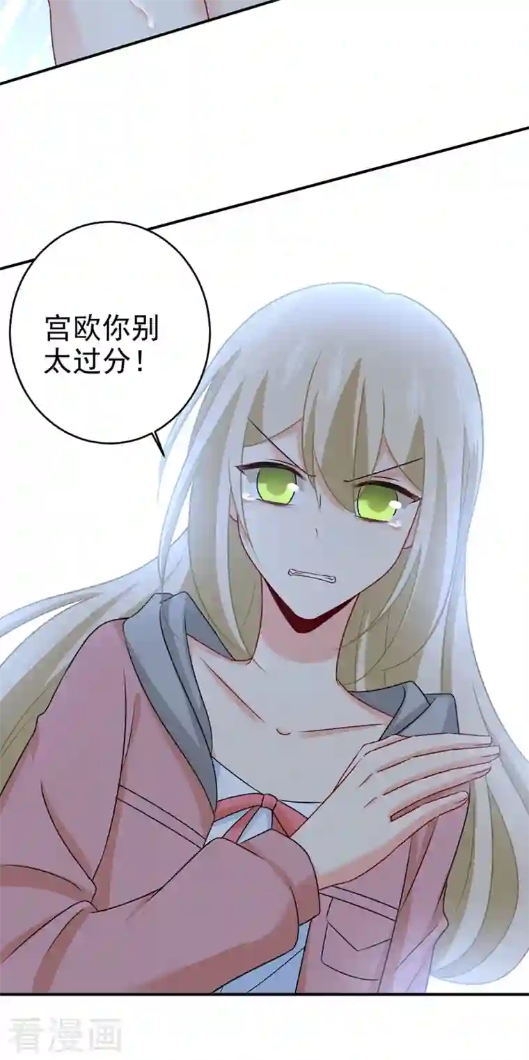 我的男人是个偏执狂第299话 你自己送上门来