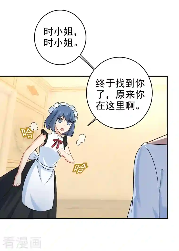 我的男人是个偏执狂第300话 你是爱我的！