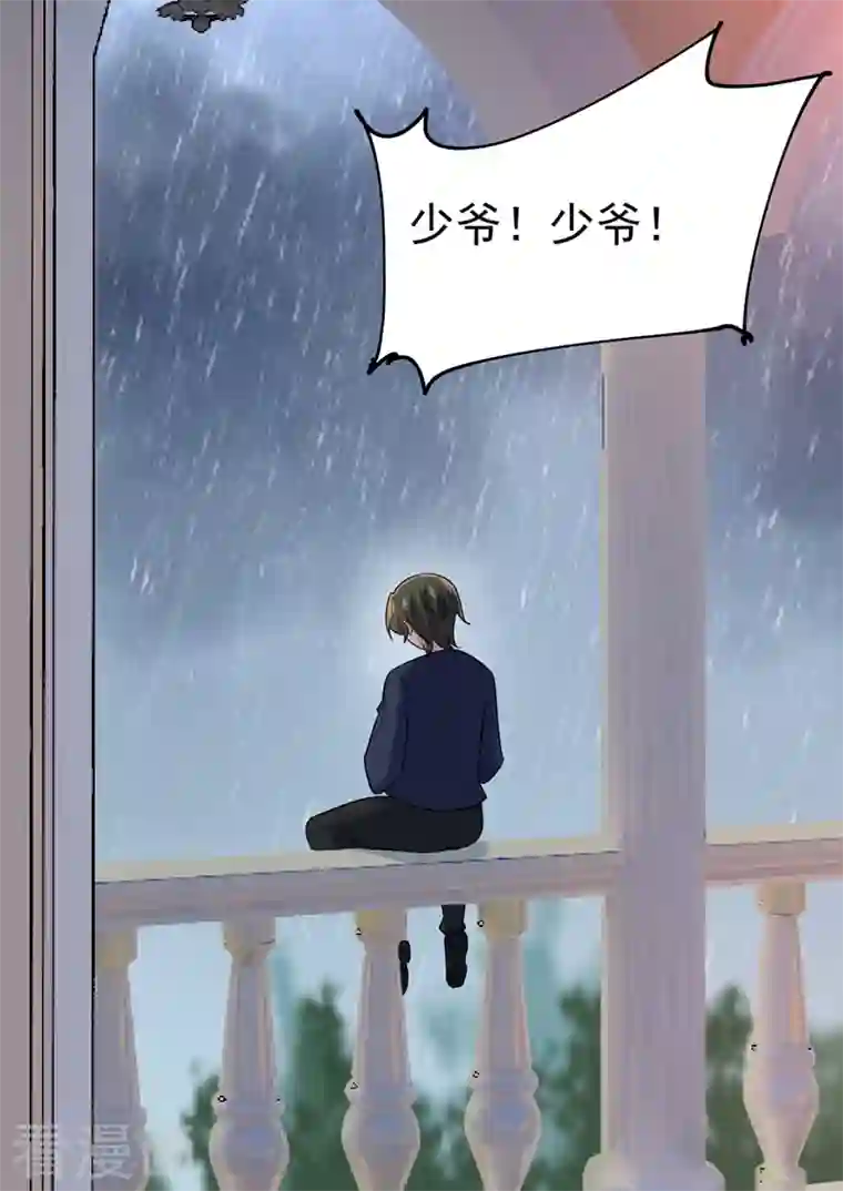 我的男人是个偏执狂第300话 你是爱我的！