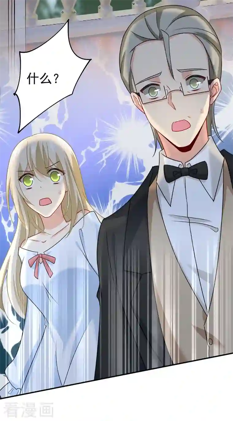 我的男人是个偏执狂第300话 你是爱我的！