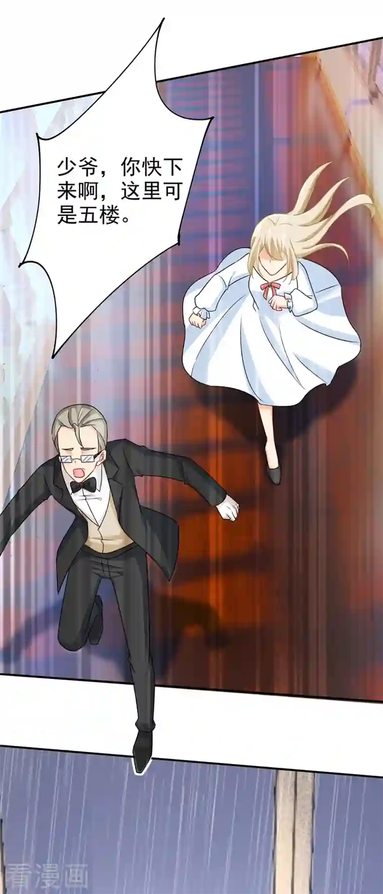 我的男人是个偏执狂第300话 你是爱我的！