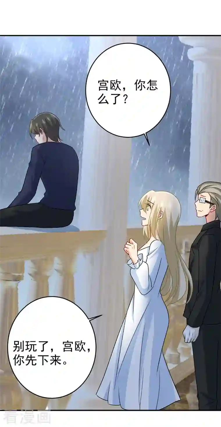 我的男人是个偏执狂第300话 你是爱我的！