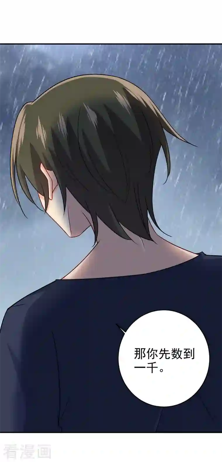 我的男人是个偏执狂第300话 你是爱我的！