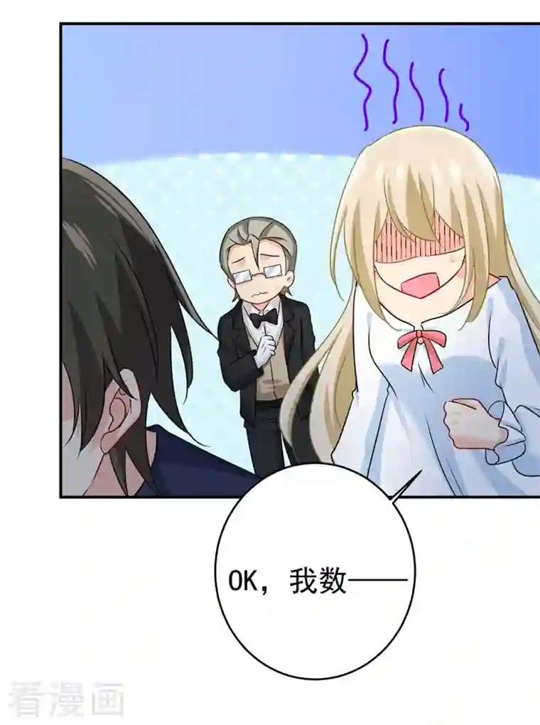 我的男人是个偏执狂第300话 你是爱我的！