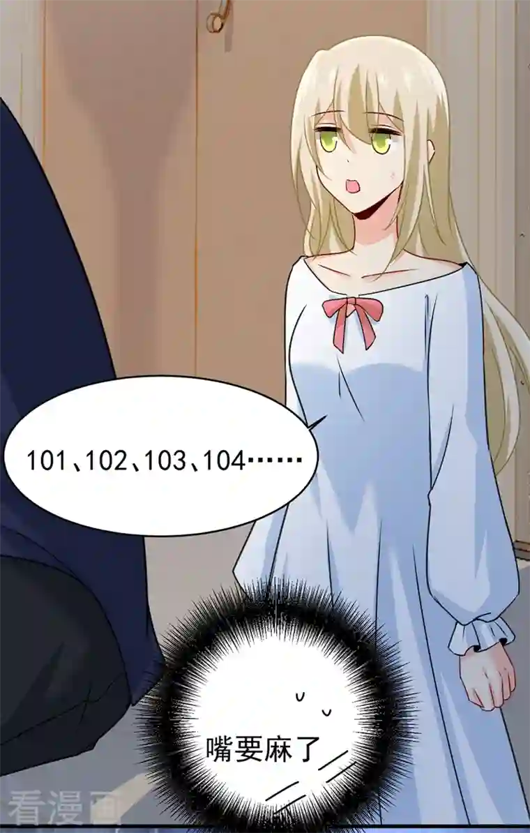 我的男人是个偏执狂第300话 你是爱我的！