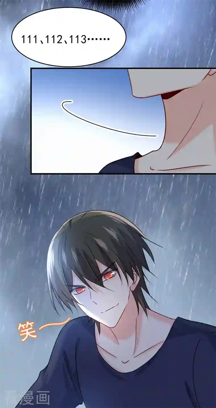 我的男人是个偏执狂第300话 你是爱我的！