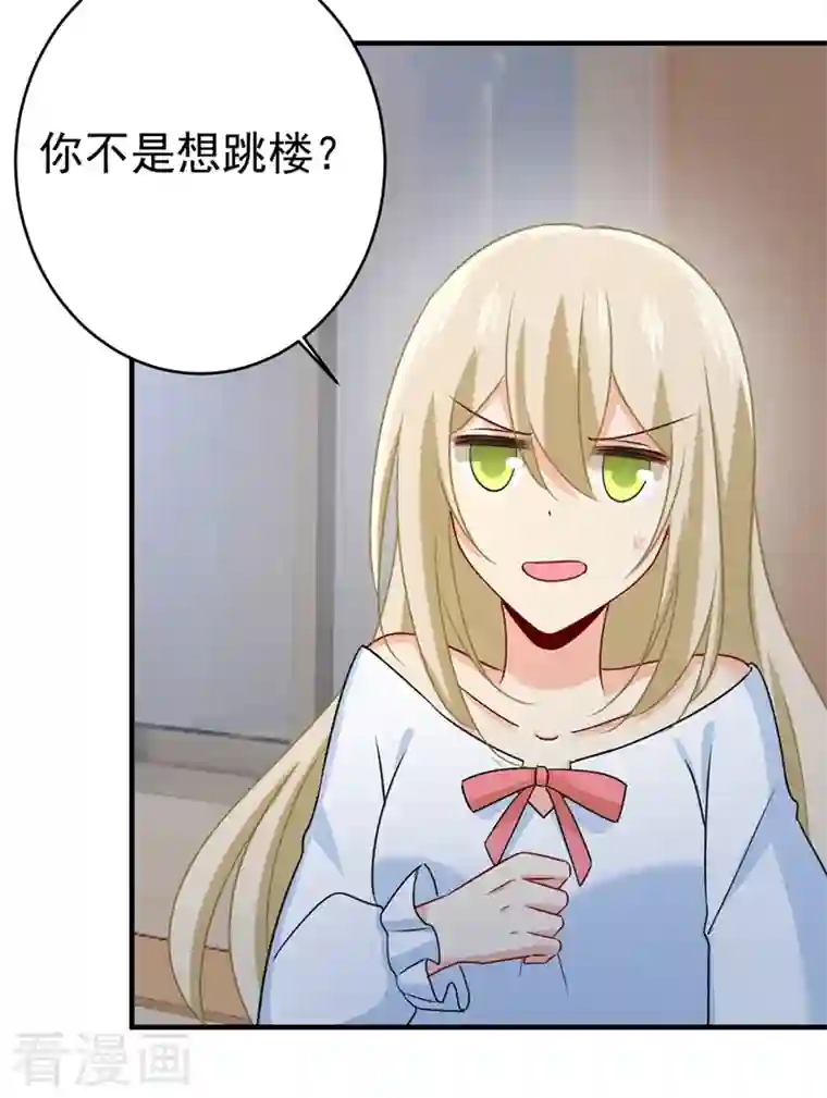 我的男人是个偏执狂第300话 你是爱我的！