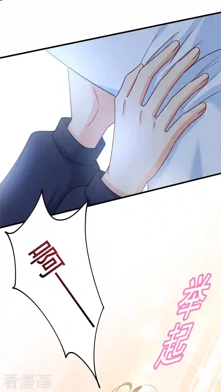 我的男人是个偏执狂第300话 你是爱我的！