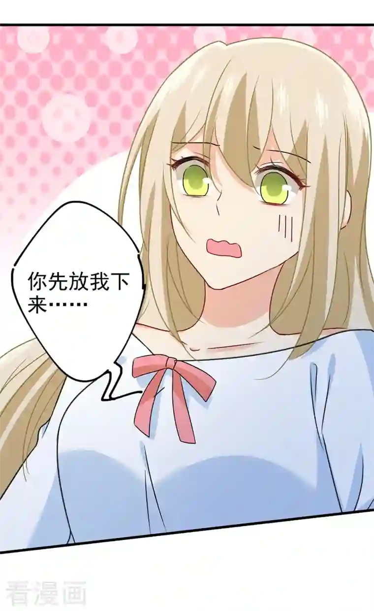 我的男人是个偏执狂第300话 你是爱我的！