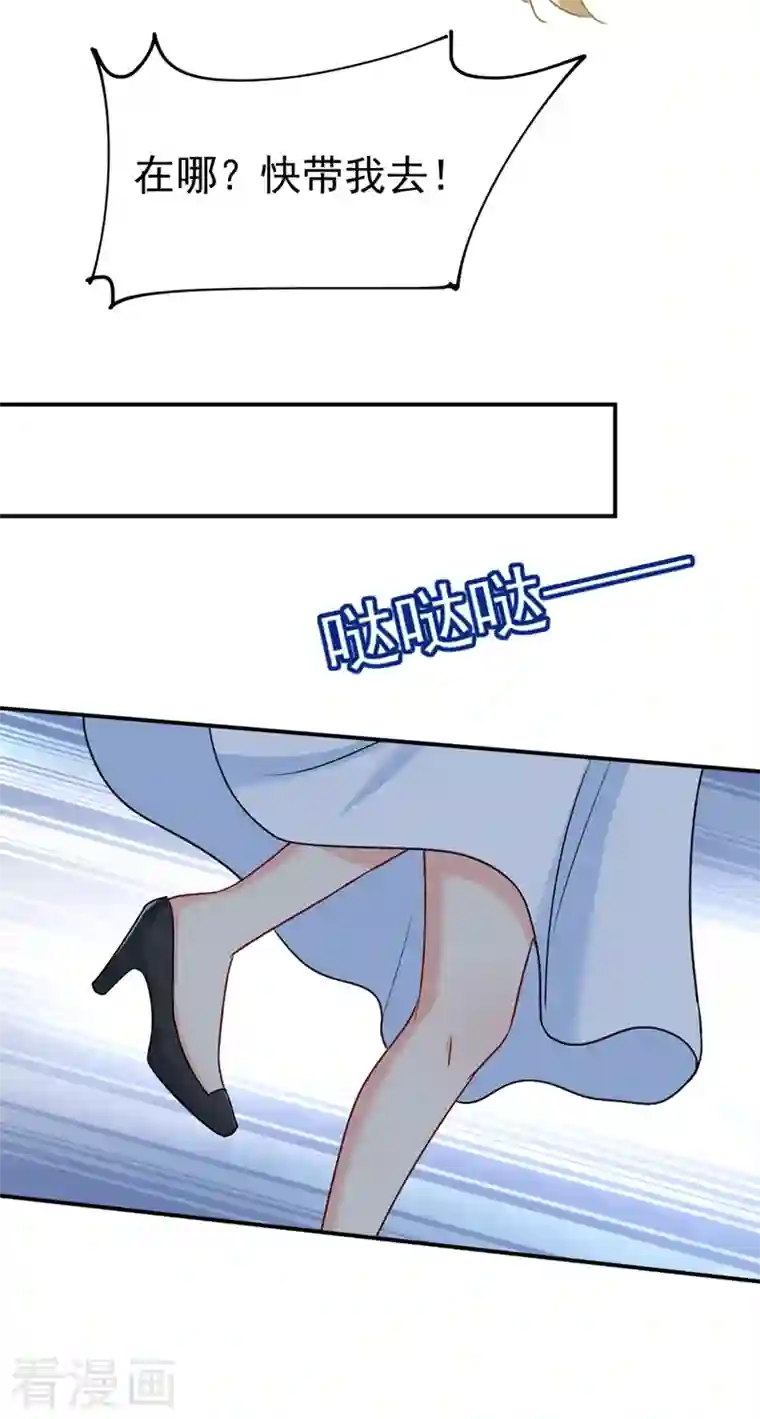 我的男人是个偏执狂第300话 你是爱我的！