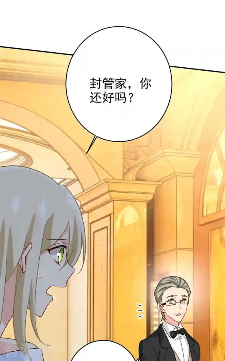 我的男人是个偏执狂第300话 你是爱我的！