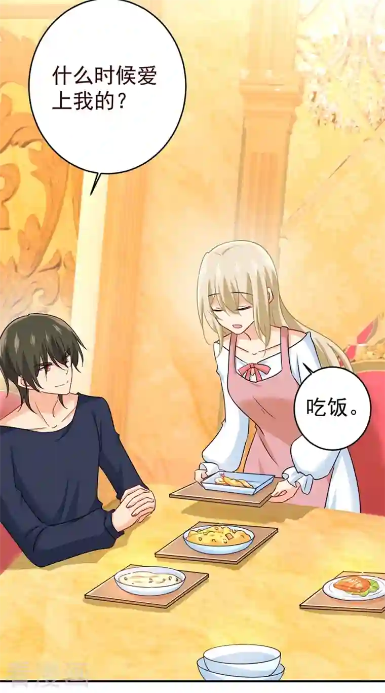 我的男人是个偏执狂第301话 一个月试恋爱