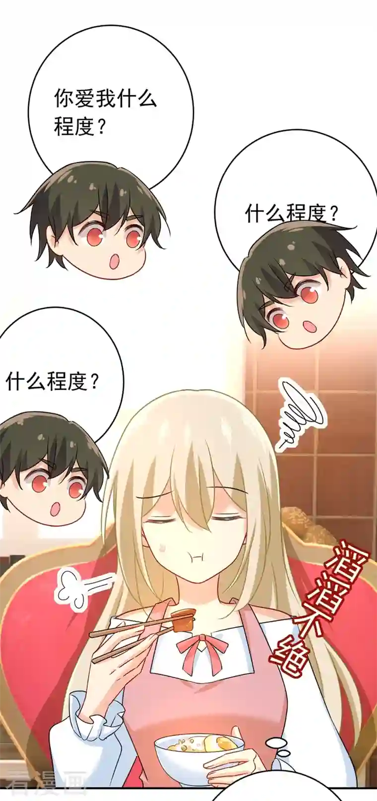 我的男人是个偏执狂第301话 一个月试恋爱