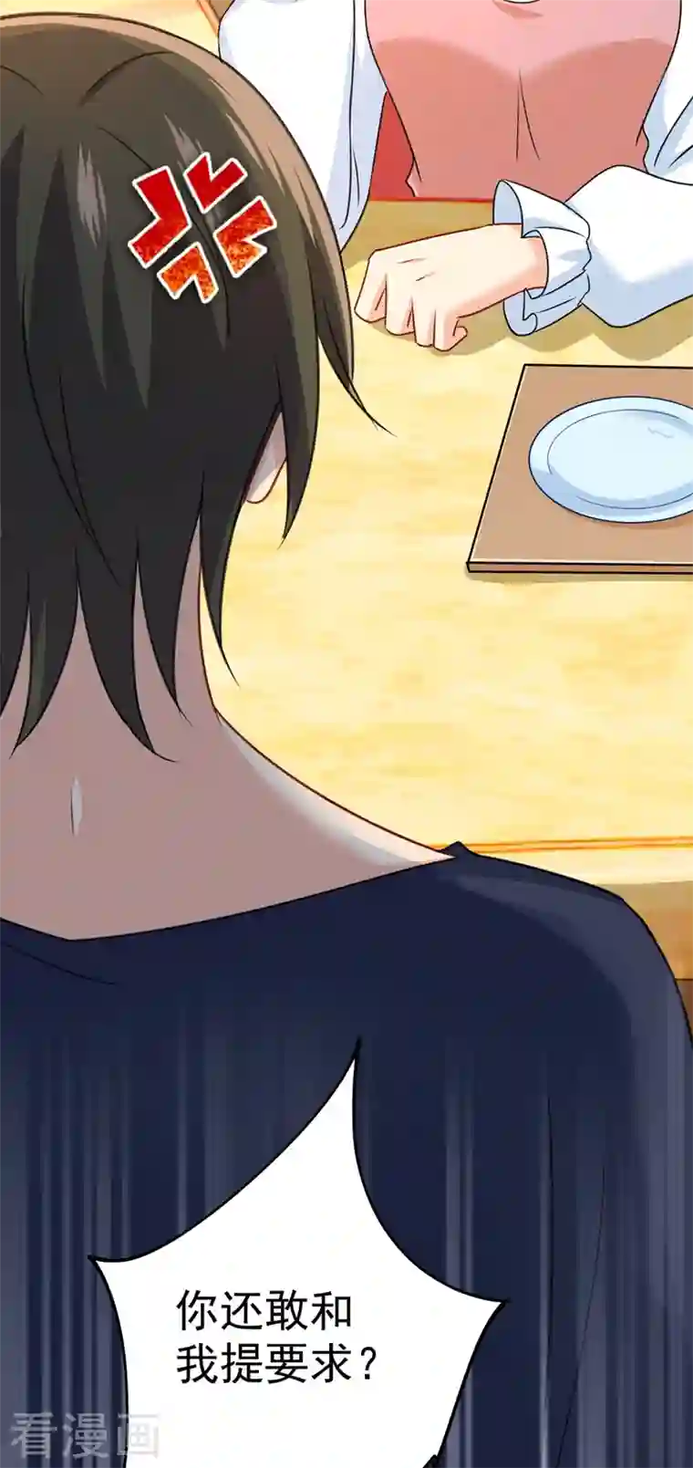 我的男人是个偏执狂第301话 一个月试恋爱