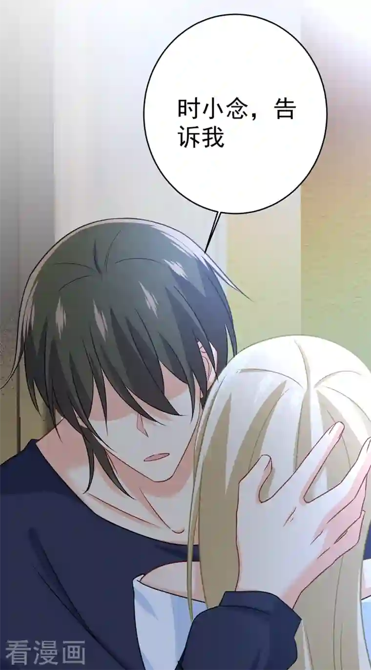 我的男人是个偏执狂第301话 一个月试恋爱