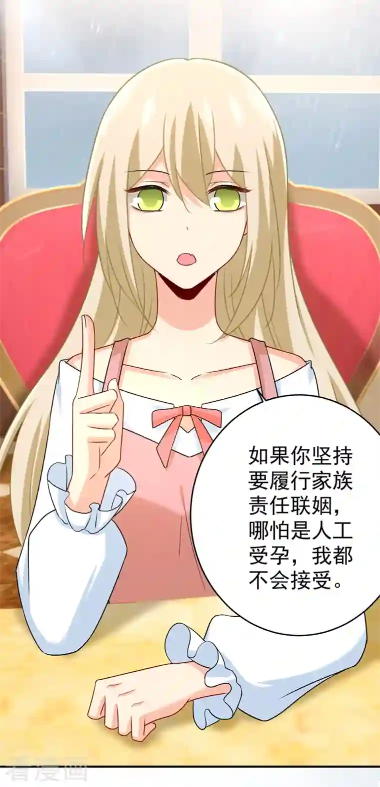 我的男人是个偏执狂第301话 一个月试恋爱