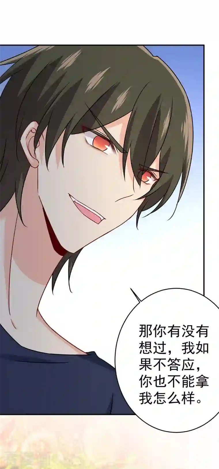 我的男人是个偏执狂第301话 一个月试恋爱