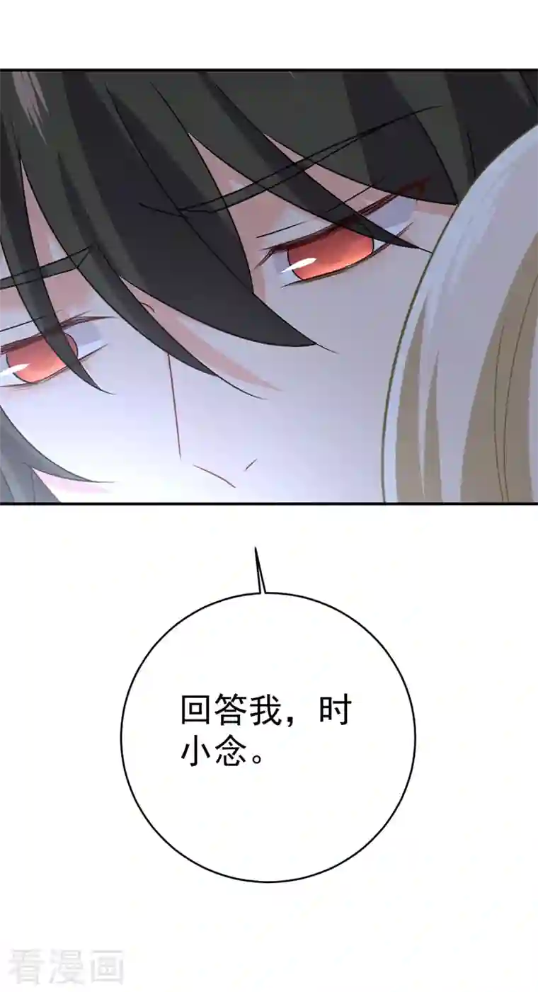 我的男人是个偏执狂第301话 一个月试恋爱