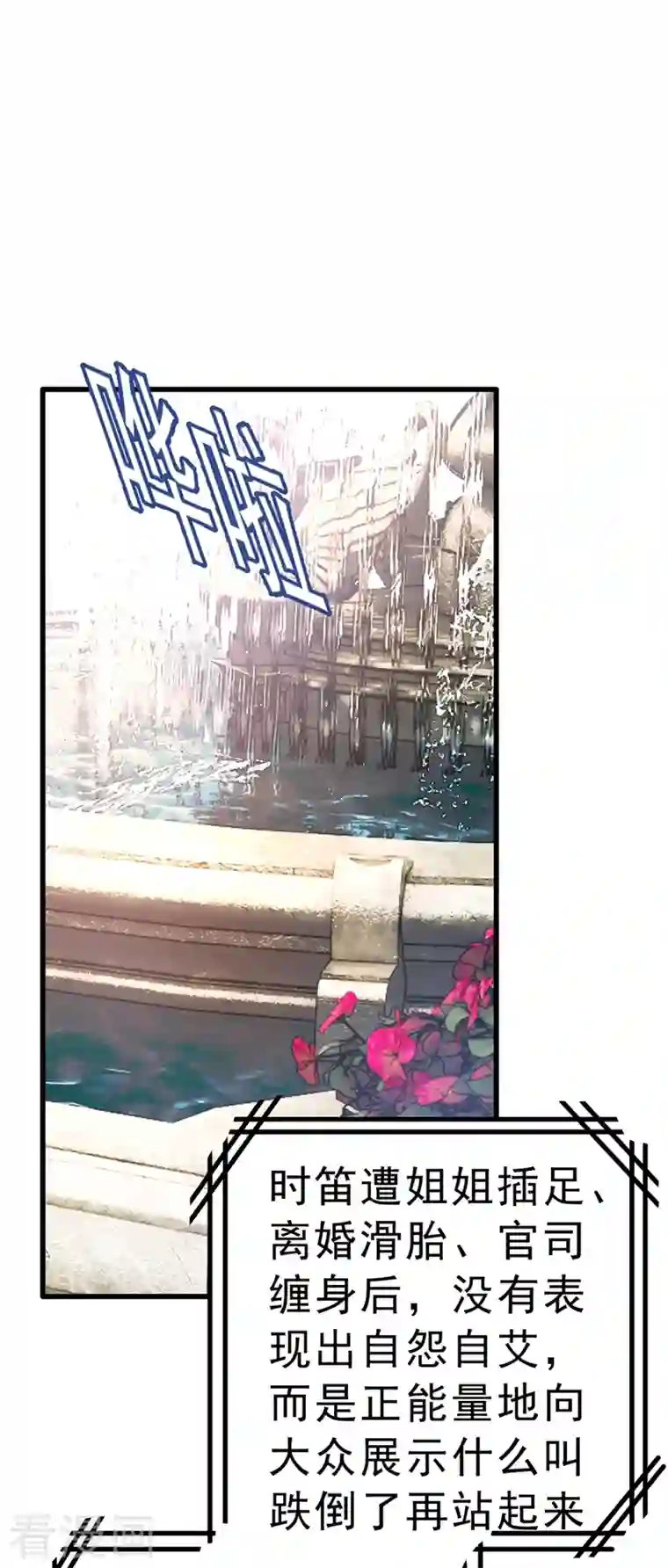 我的男人是个偏执狂第302话 她爱他的方式