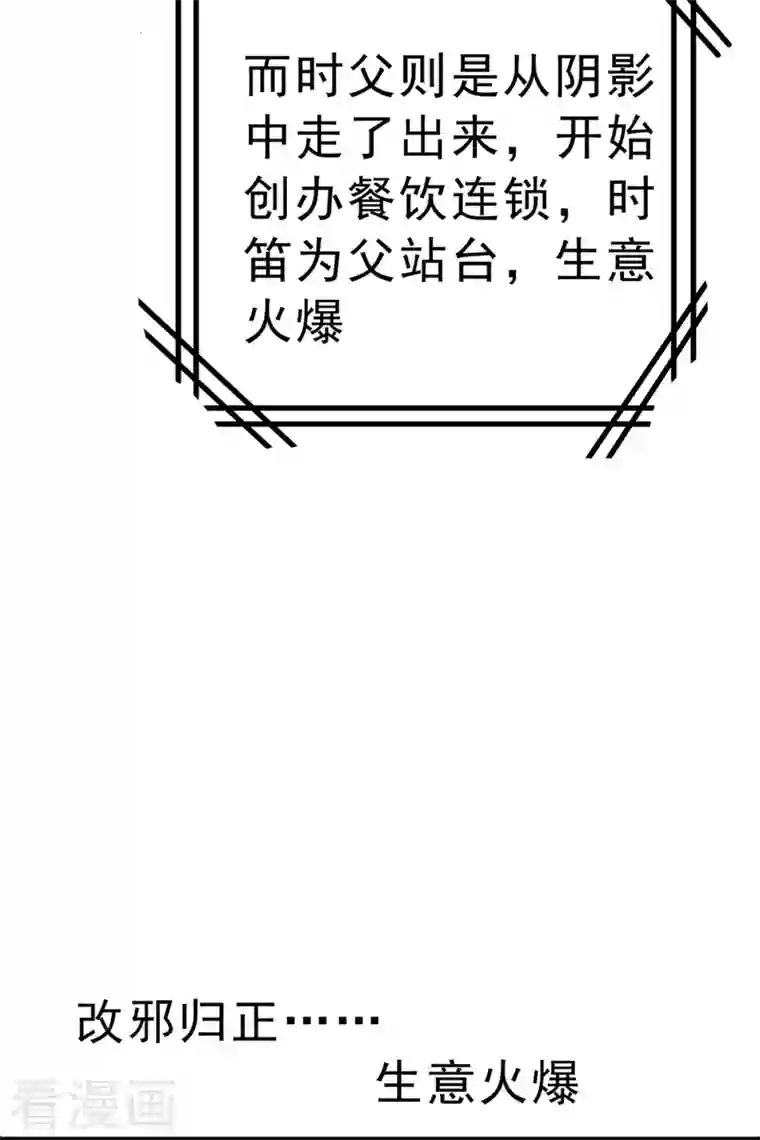 我的男人是个偏执狂第302话 她爱他的方式