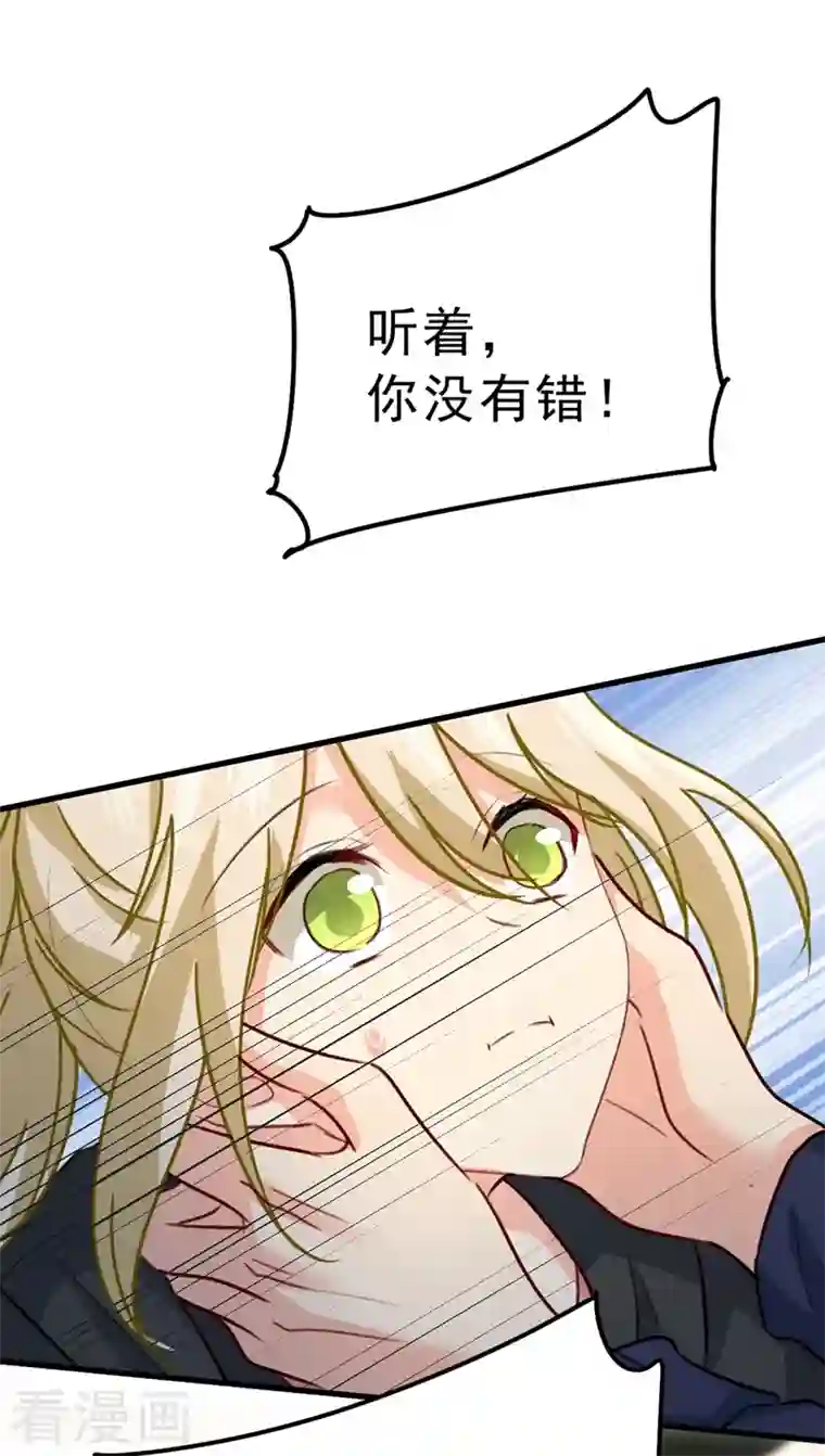 我的男人是个偏执狂第302话 她爱他的方式