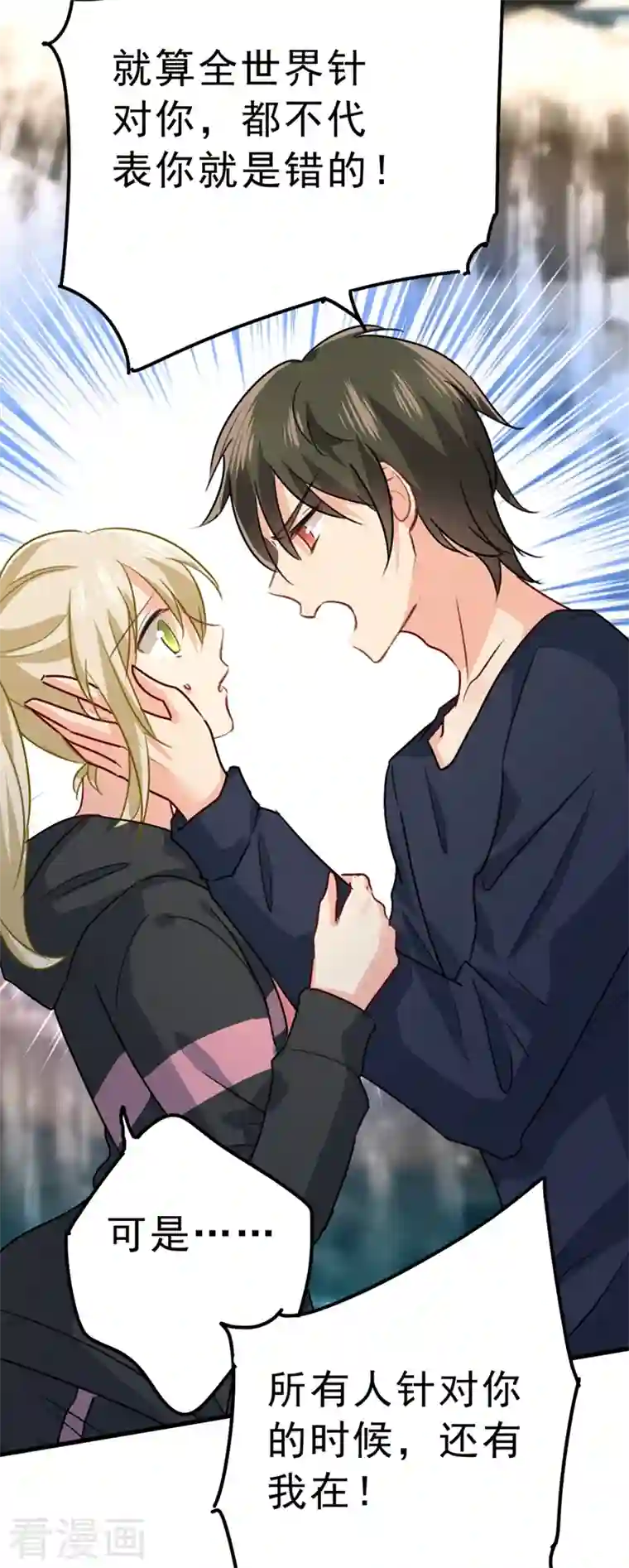 我的男人是个偏执狂第302话 她爱他的方式