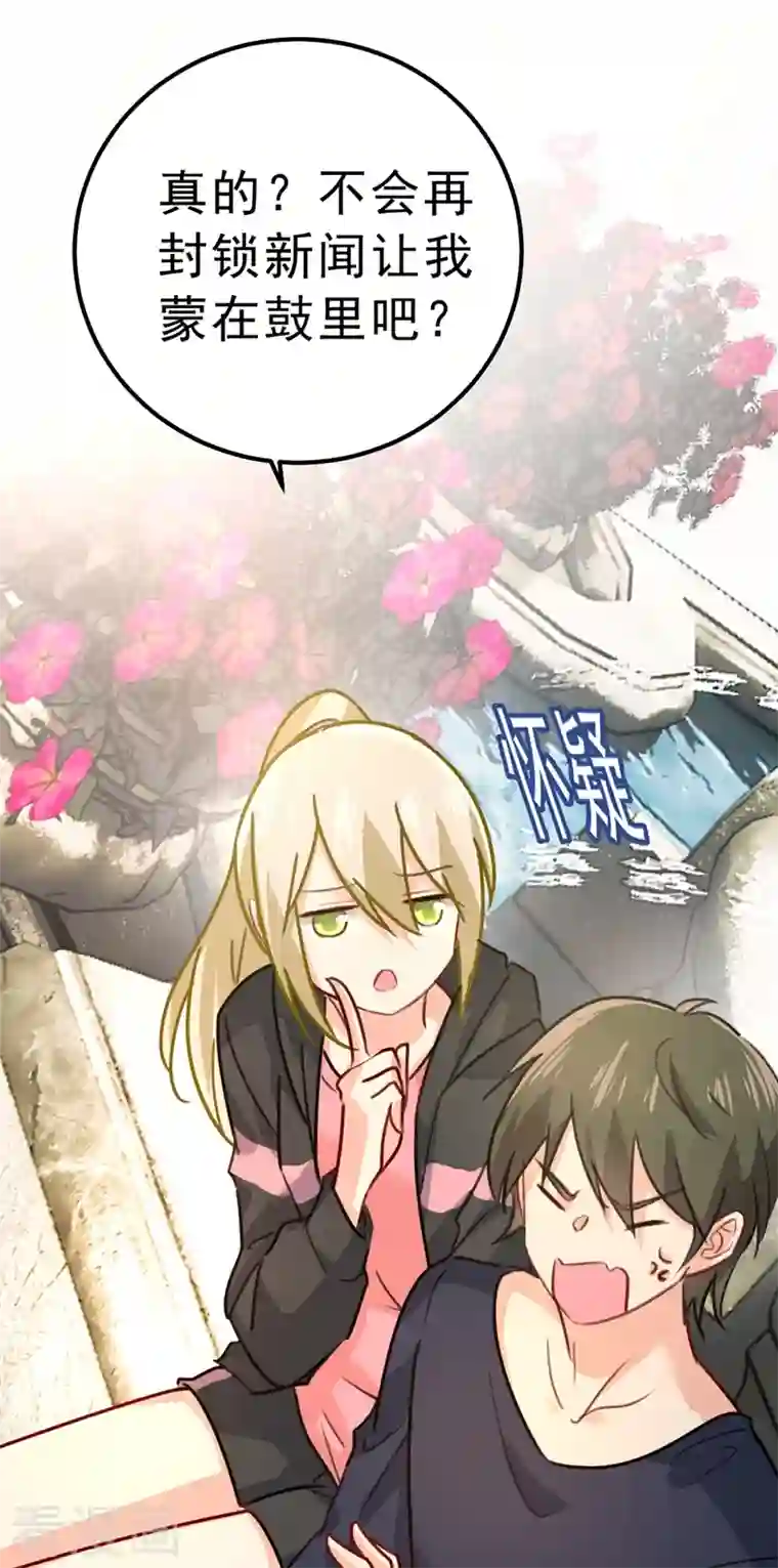 我的男人是个偏执狂第302话 她爱他的方式