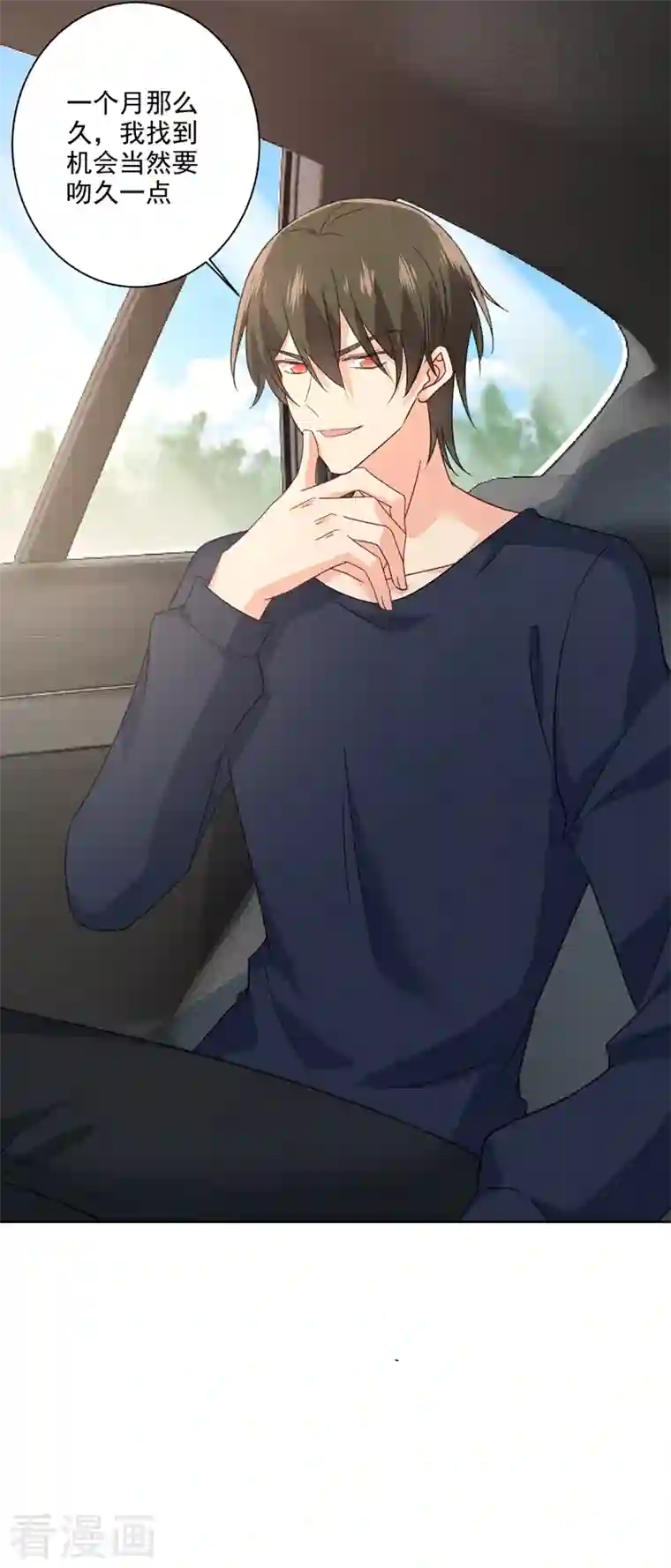 我的男人是个偏执狂第304话 亲到我满意为止