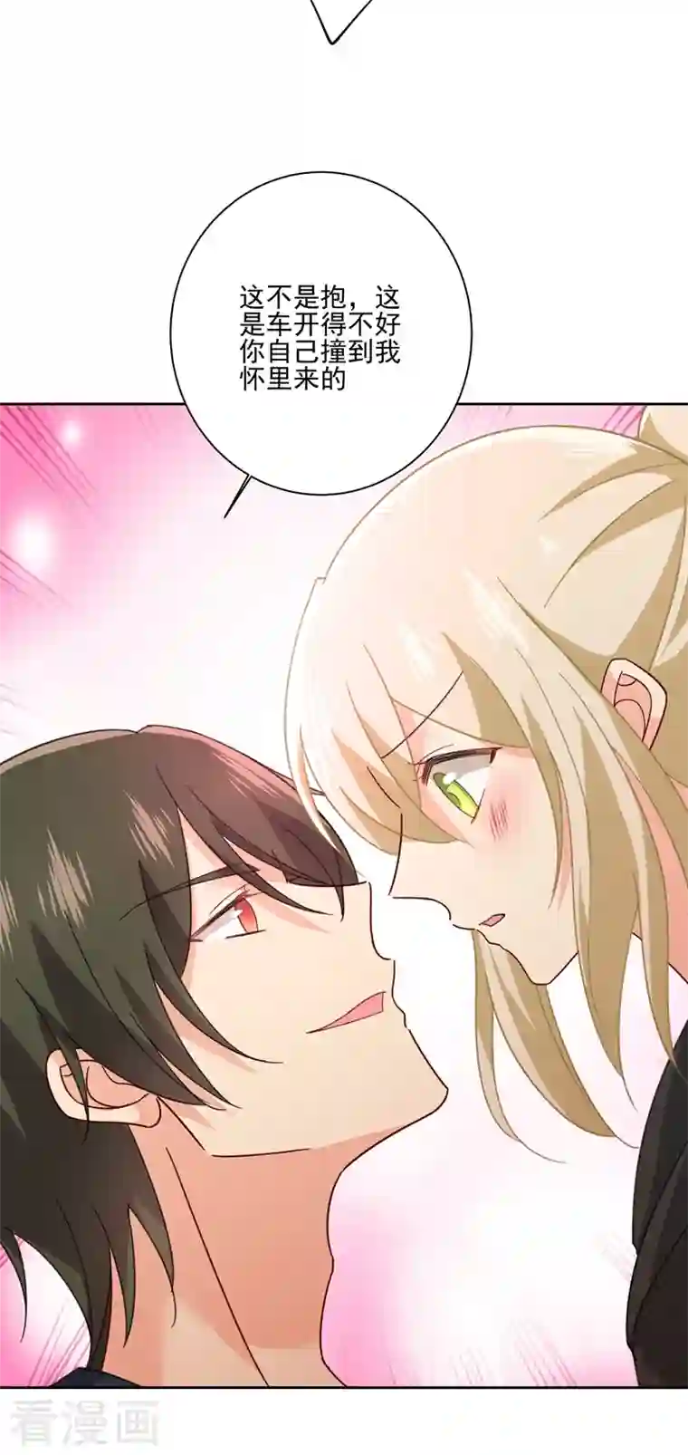 我的男人是个偏执狂第304话 亲到我满意为止