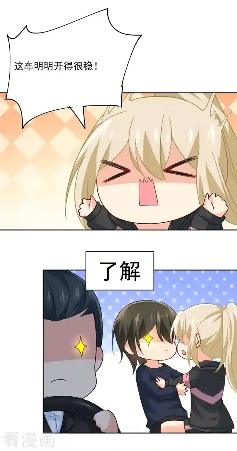 我的男人是个偏执狂第304话 亲到我满意为止