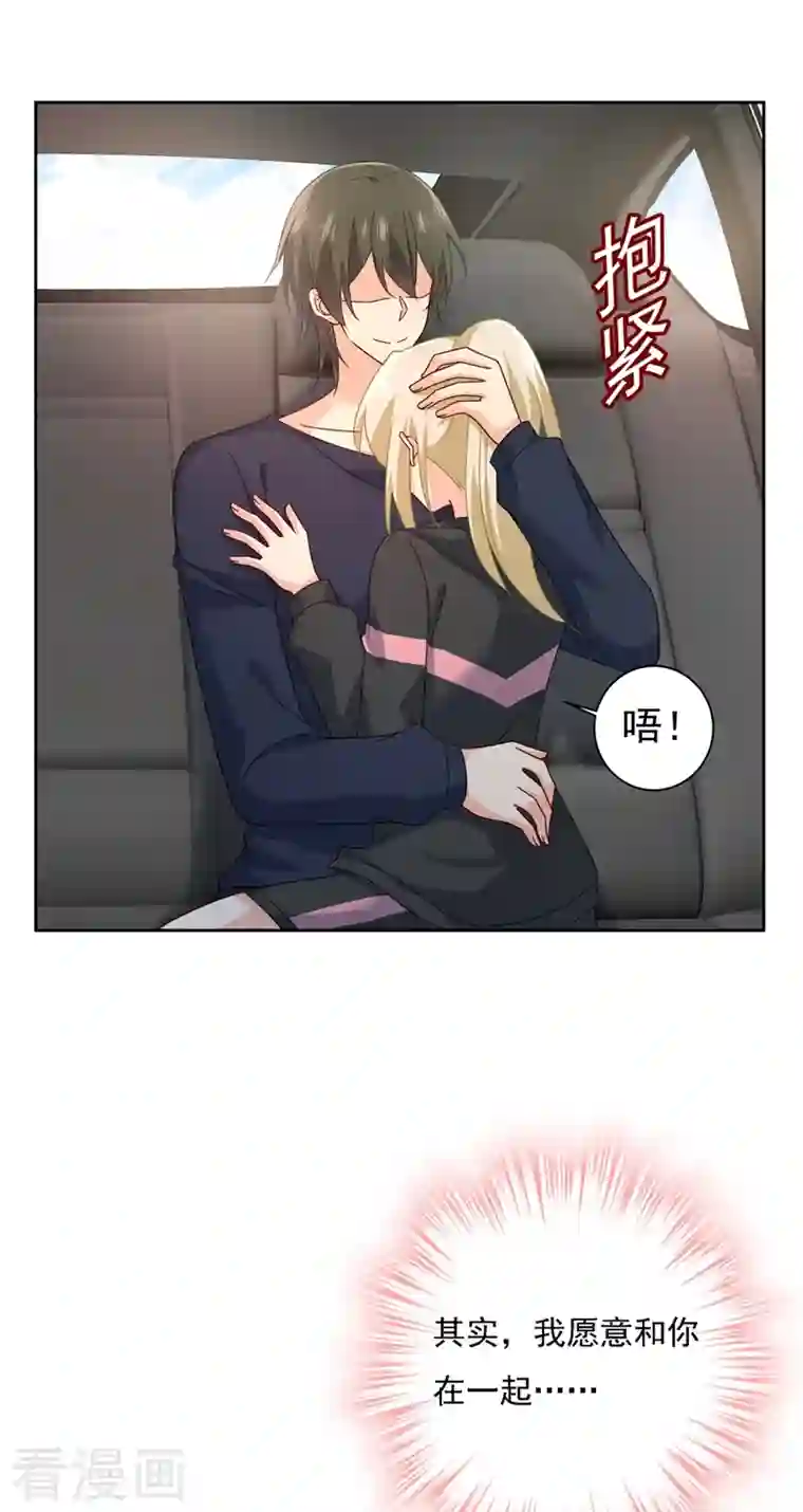 我的男人是个偏执狂第304话 亲到我满意为止