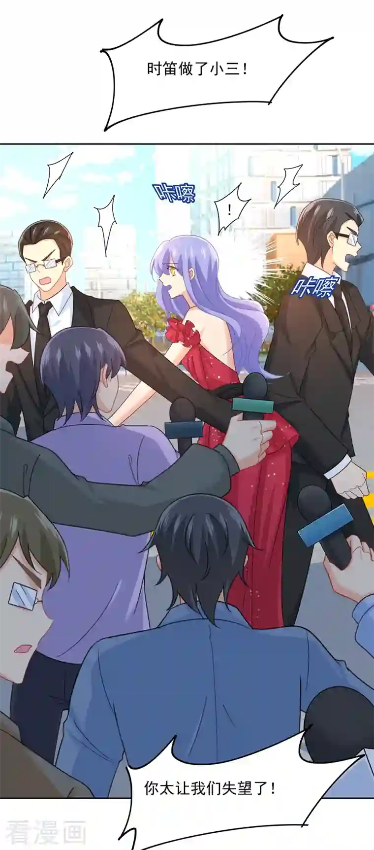 我的男人是个偏执狂第305话 暴打白莲花