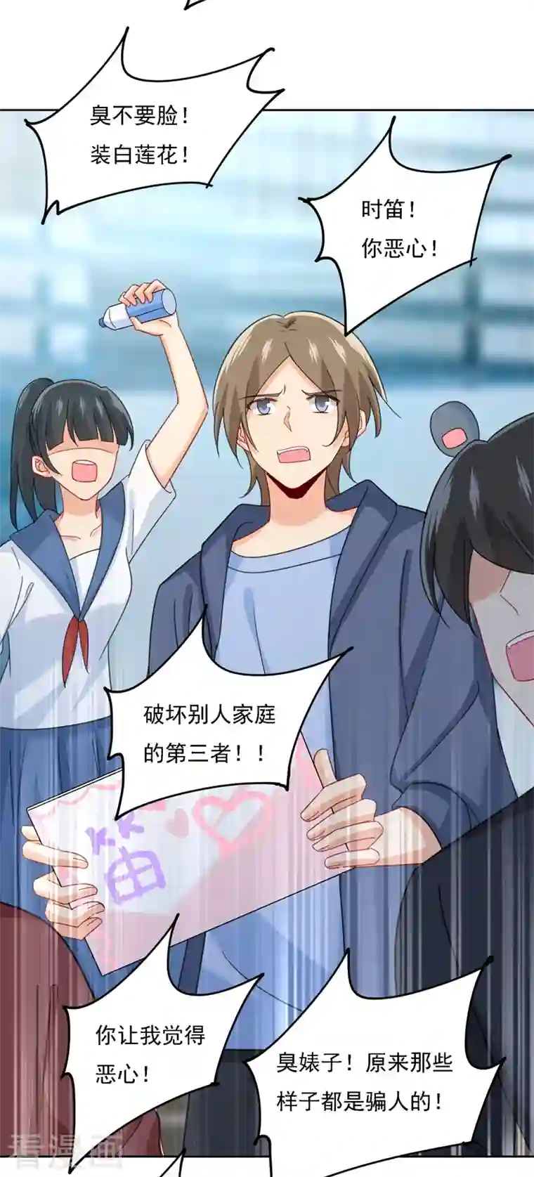 我的男人是个偏执狂第305话 暴打白莲花