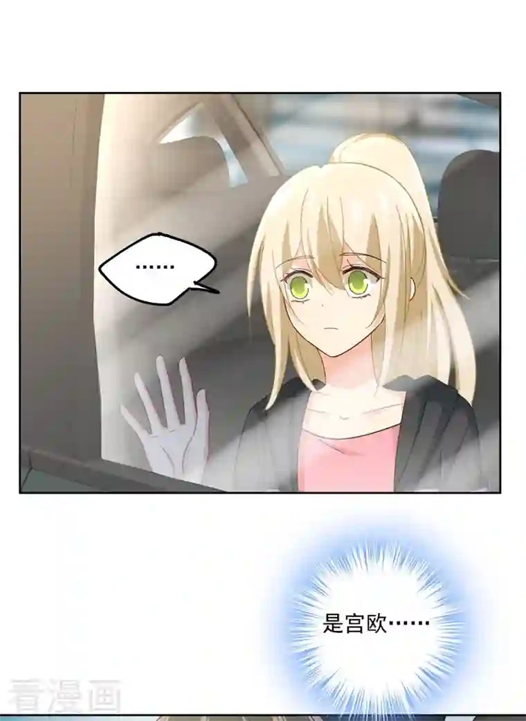 我的男人是个偏执狂第305话 暴打白莲花