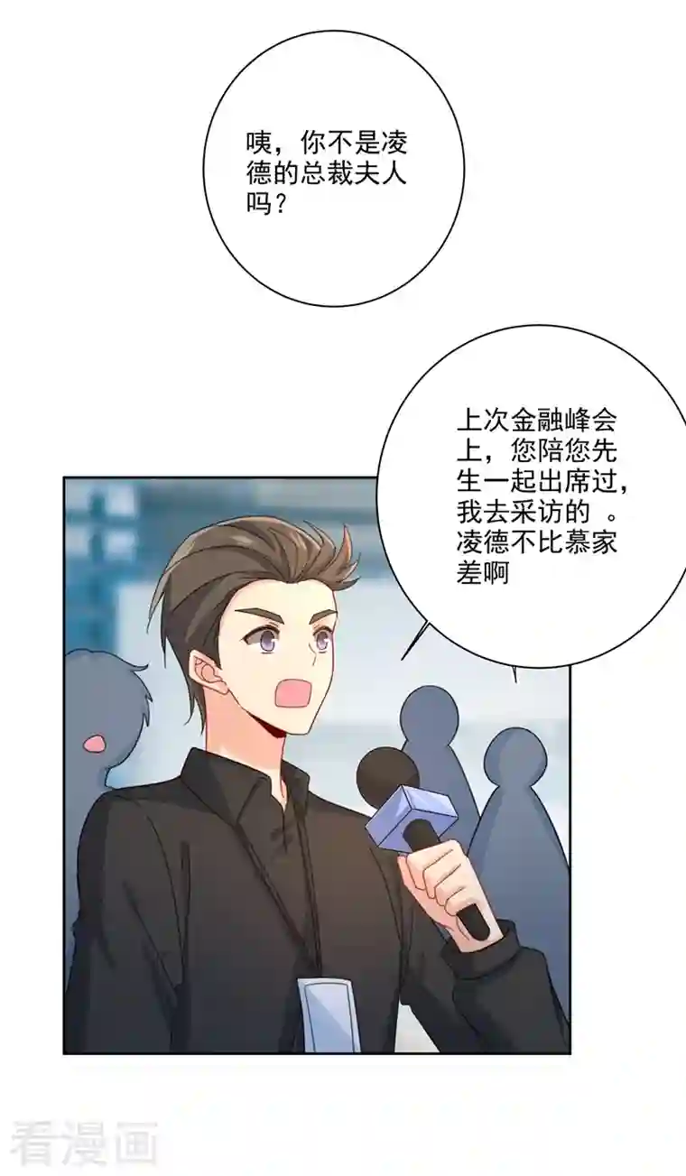 我的男人是个偏执狂第305话 暴打白莲花