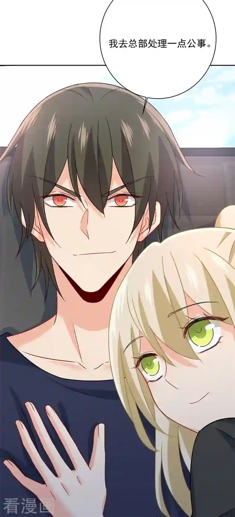 我的男人是个偏执狂第306话 千百倍的还给你