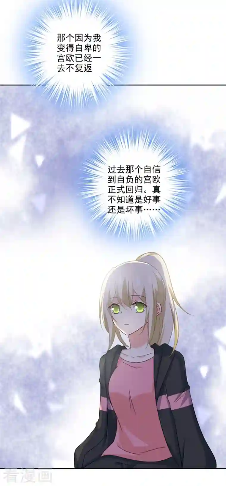 我的男人是个偏执狂第306话 千百倍的还给你