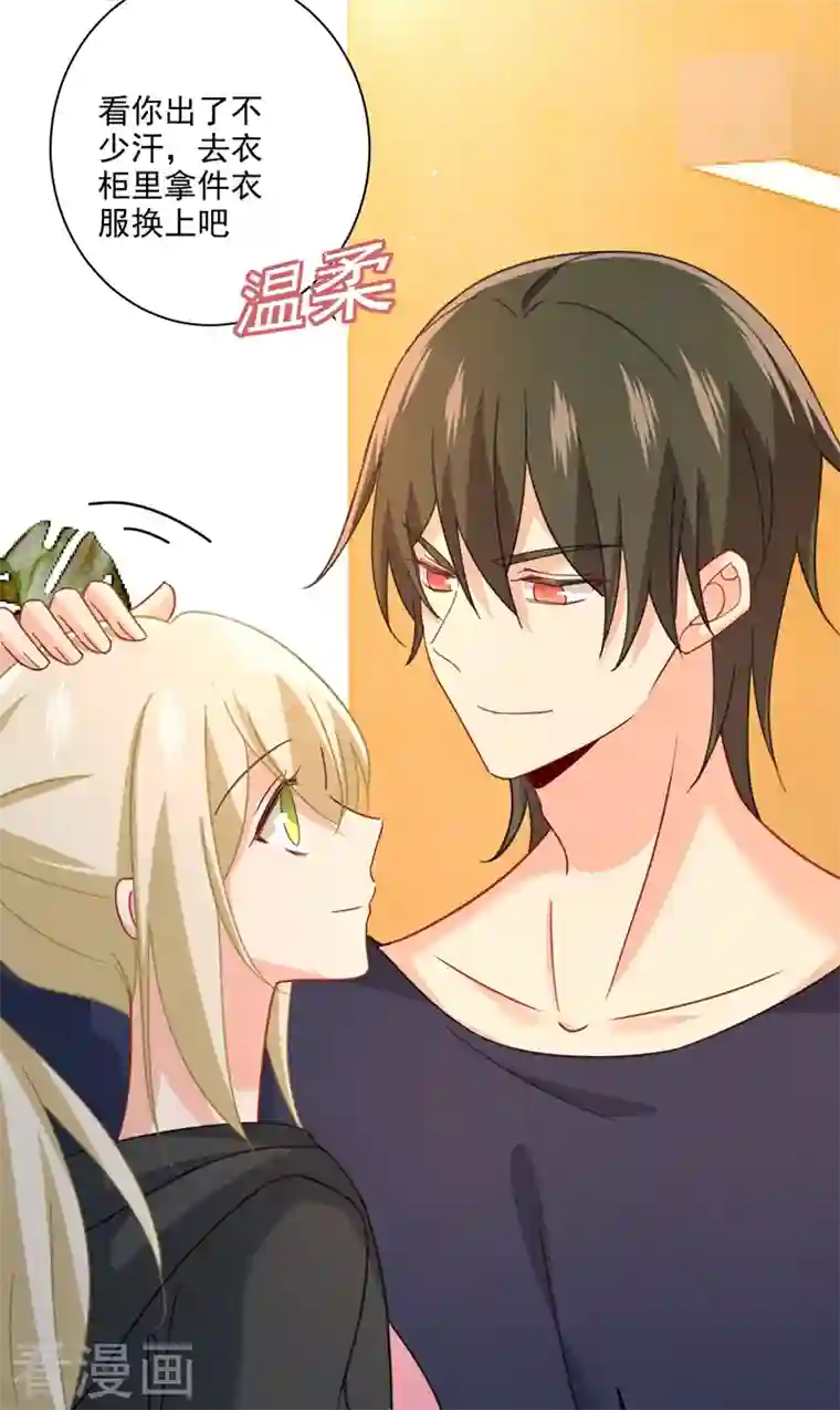 我的男人是个偏执狂第307话 一切都雨过天晴了吧