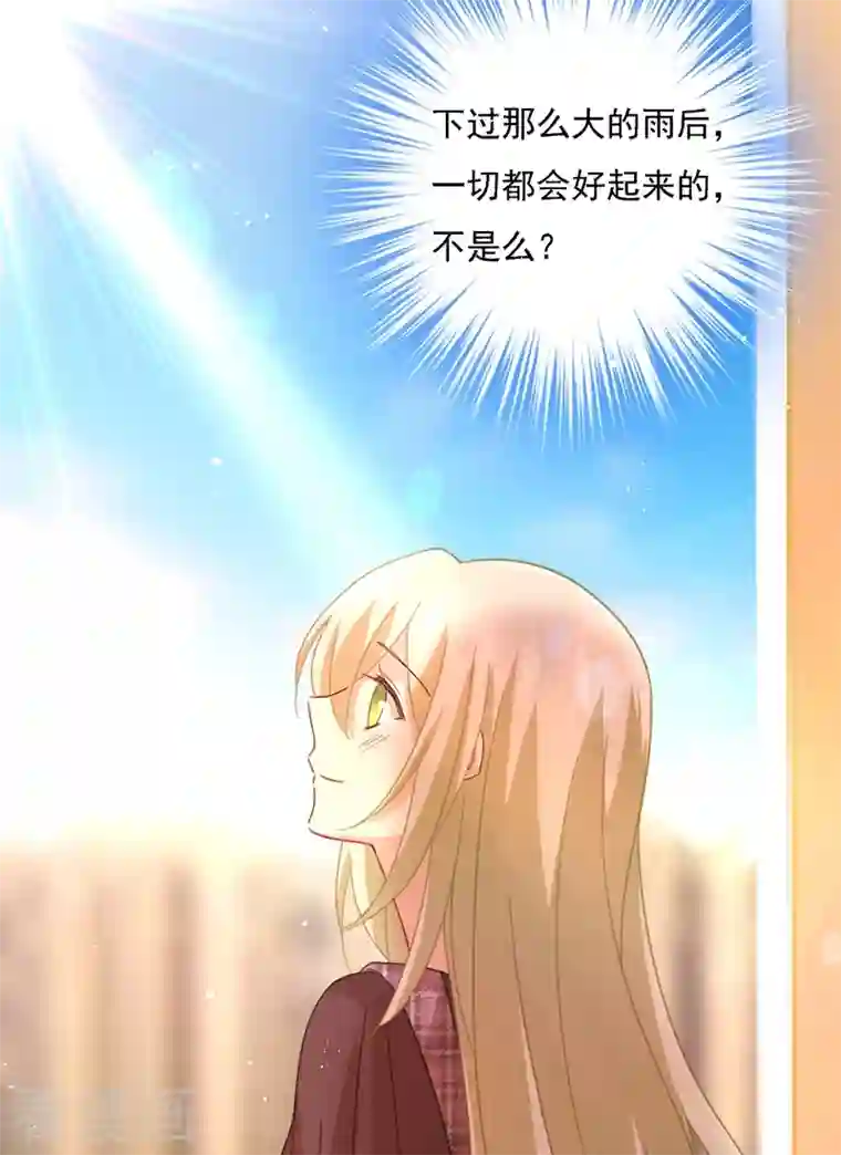 我的男人是个偏执狂第307话 一切都雨过天晴了吧