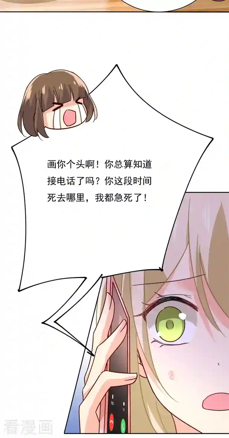 我的男人是个偏执狂第307话 一切都雨过天晴了吧