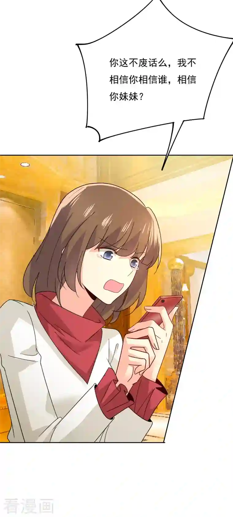 我的男人是个偏执狂第307话 一切都雨过天晴了吧