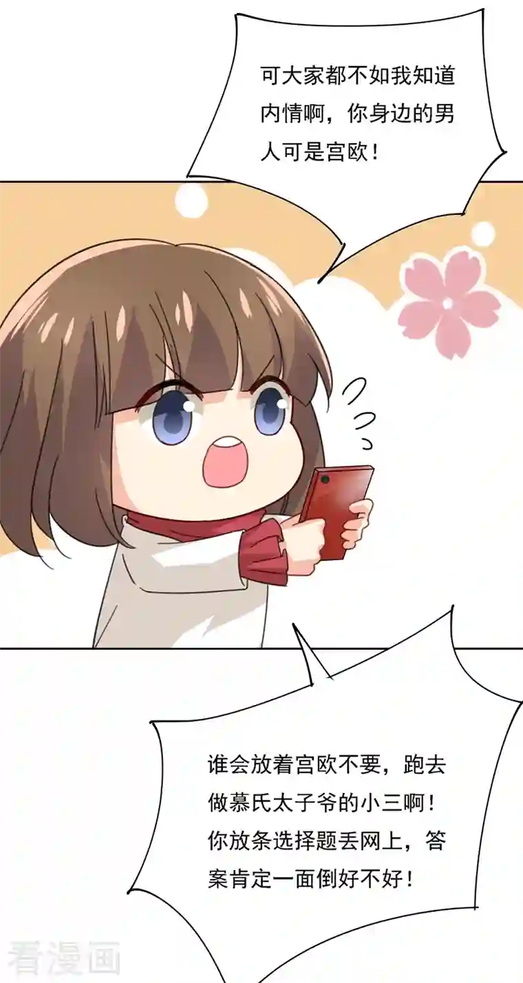 我的男人是个偏执狂第307话 一切都雨过天晴了吧