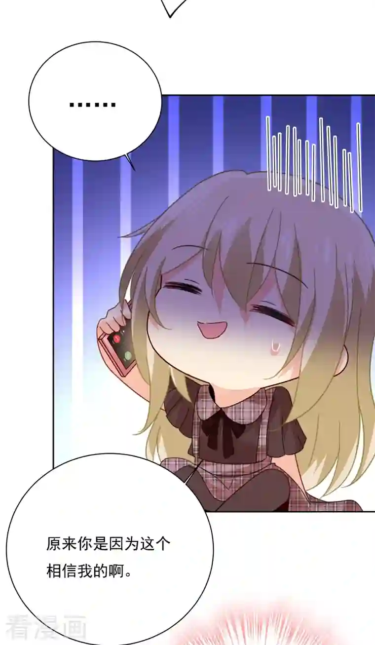 我的男人是个偏执狂第307话 一切都雨过天晴了吧