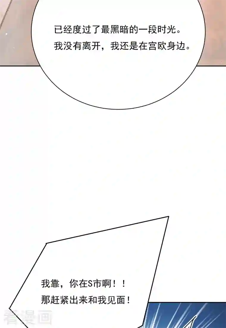 我的男人是个偏执狂第307话 一切都雨过天晴了吧