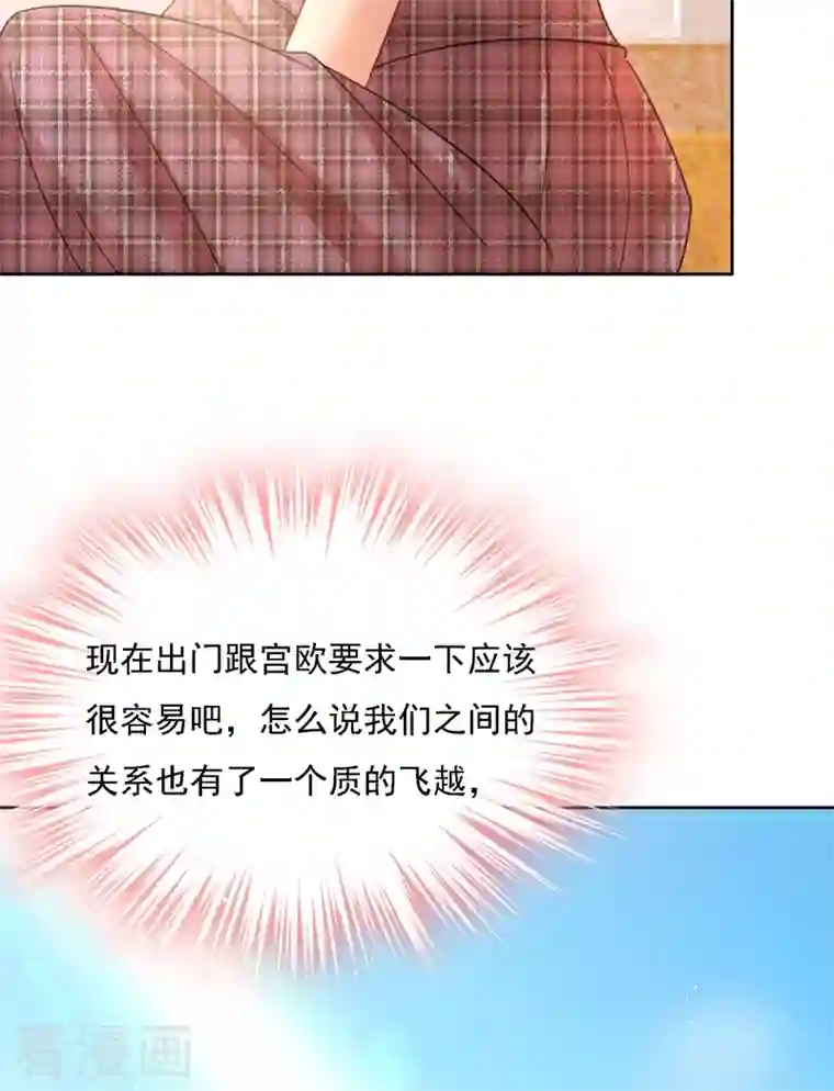 我的男人是个偏执狂第307话 一切都雨过天晴了吧