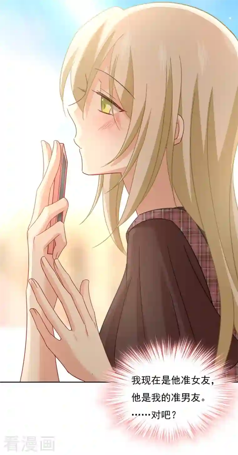 我的男人是个偏执狂第307话 一切都雨过天晴了吧